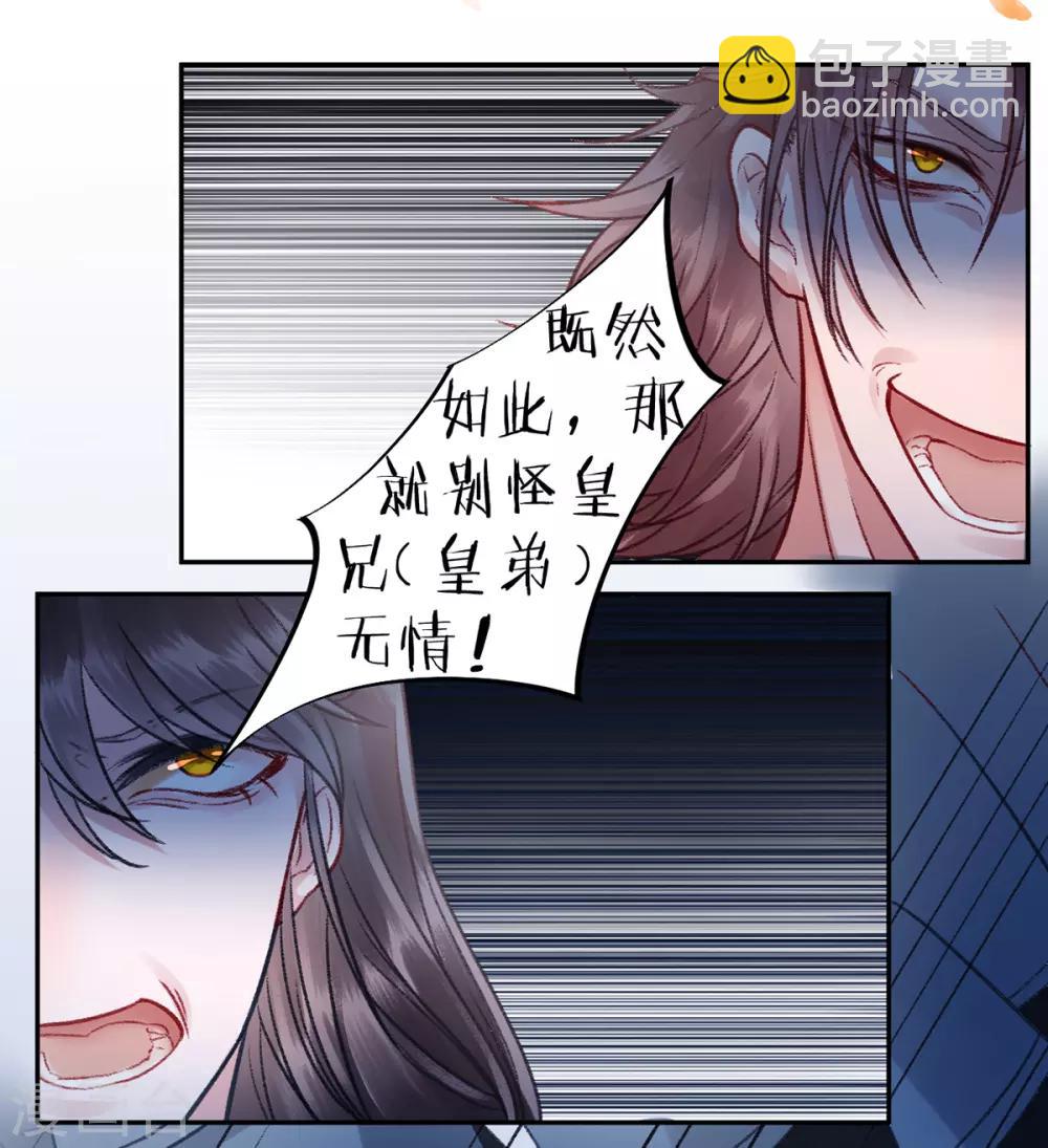 第32话 逼宫-第36话