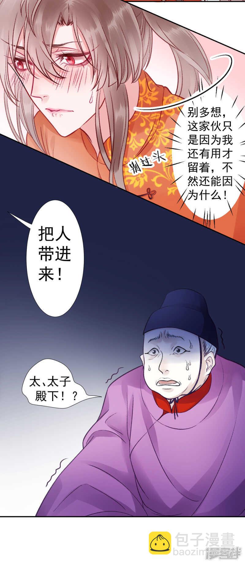第30话 真相？-第34话