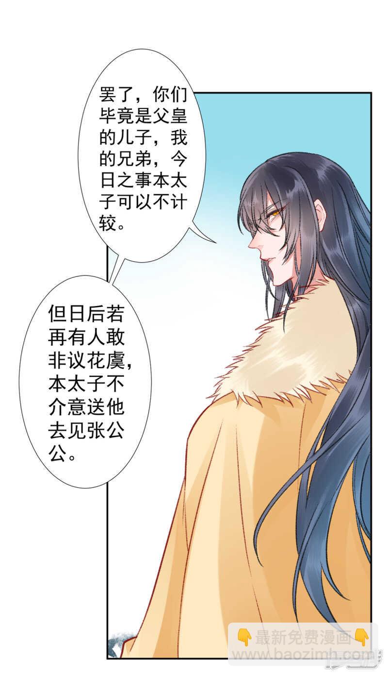 第30话 真相？-第34话