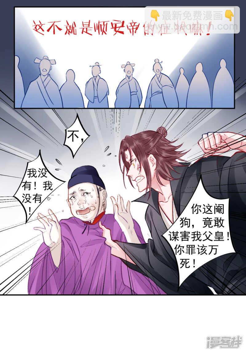 第30话 真相？-第34话
