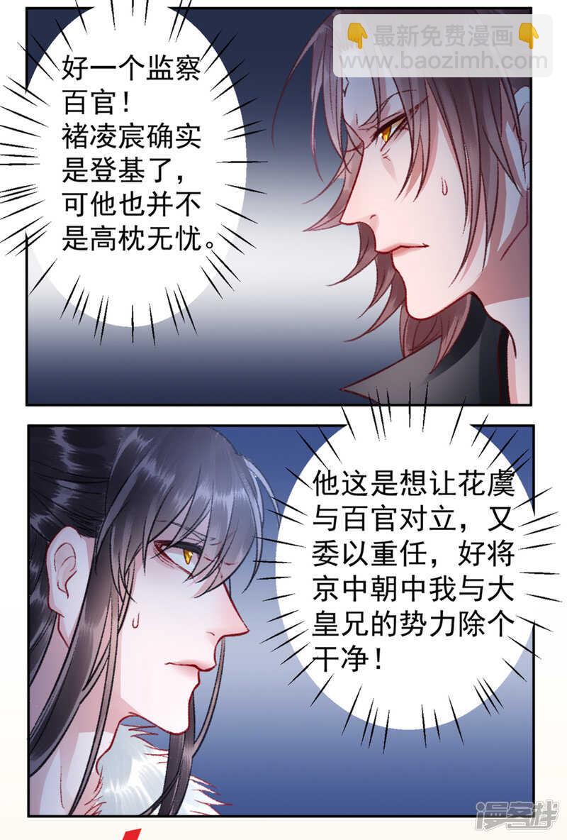 第30话 真相？-第34话