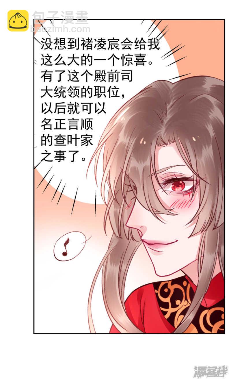 第30话 真相？-第34话