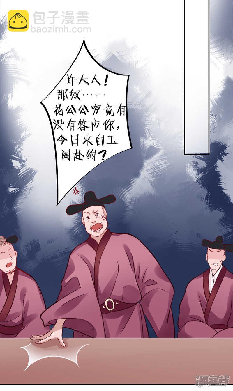 第30话 真相？-第34话