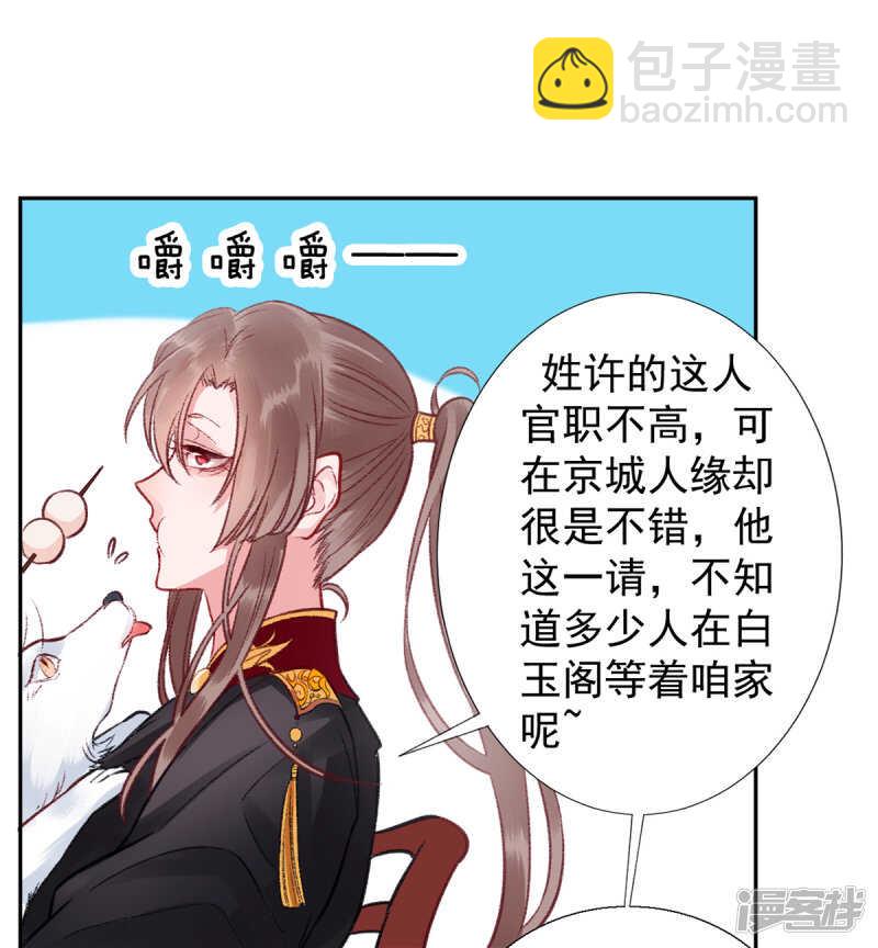 第30话 真相？-第34话