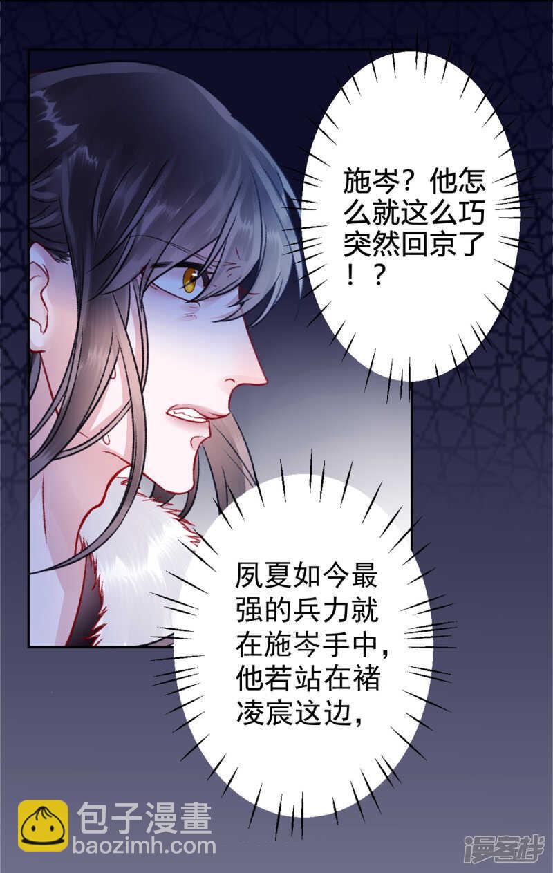 第30话 真相？-第34话
