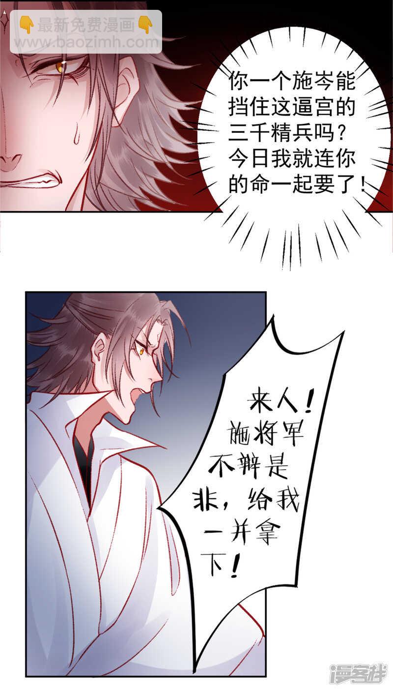 第30话 真相？-第34话