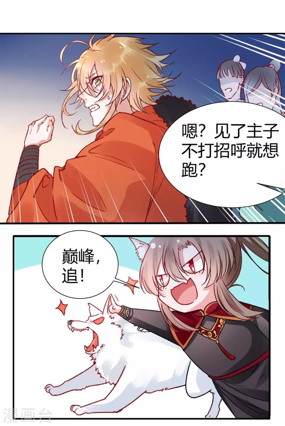 第34话 蹬鼻子上脸-第38话