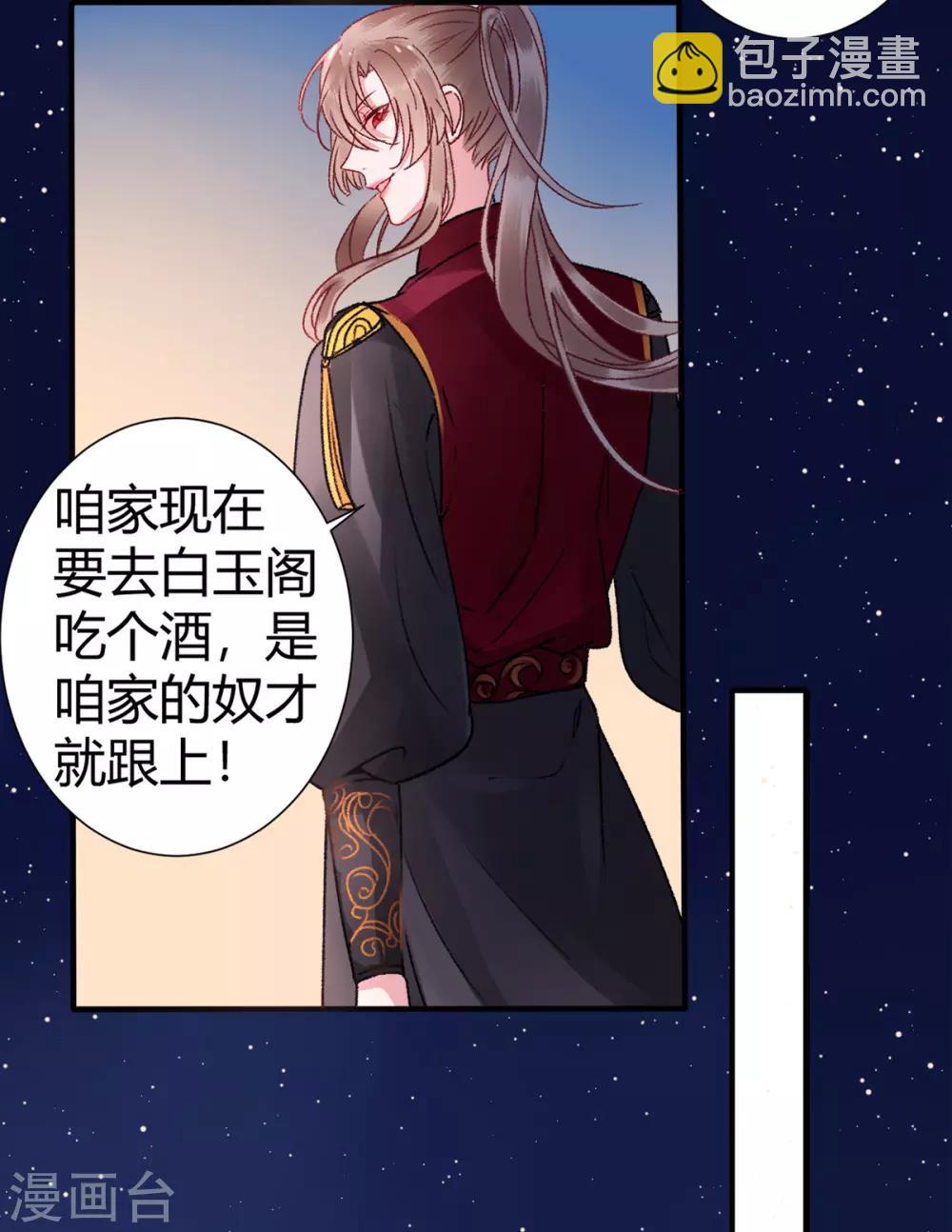 第34话 蹬鼻子上脸-第38话