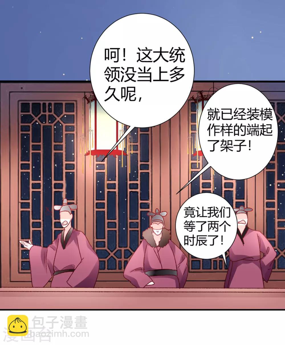 第34话 蹬鼻子上脸-第38话