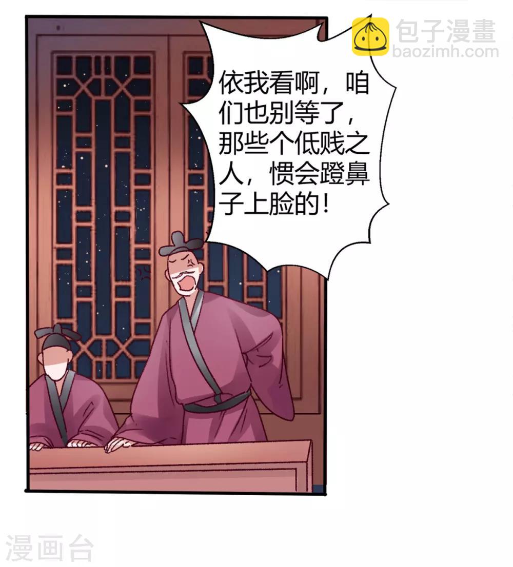 第34话 蹬鼻子上脸-第38话