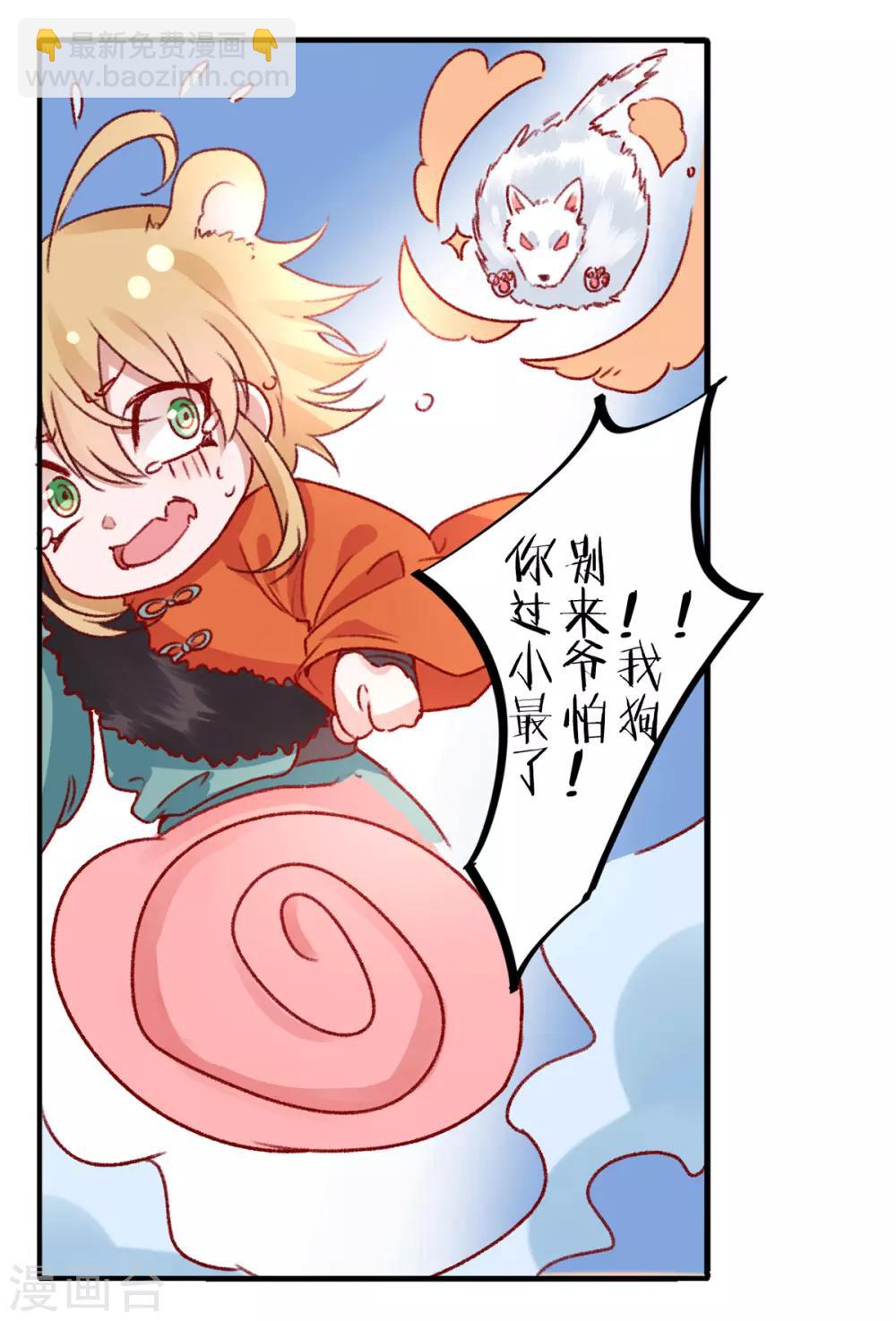 第34话 蹬鼻子上脸-第38话