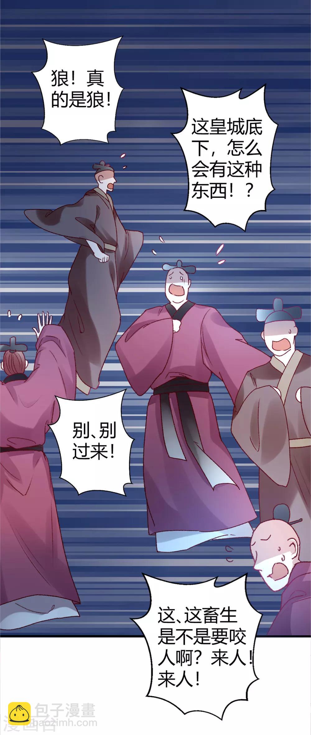 第34话 蹬鼻子上脸-第38话