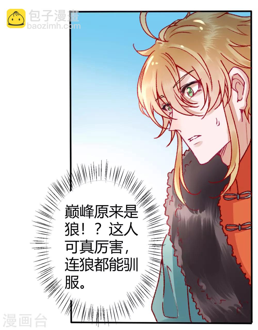 第34话 蹬鼻子上脸-第38话