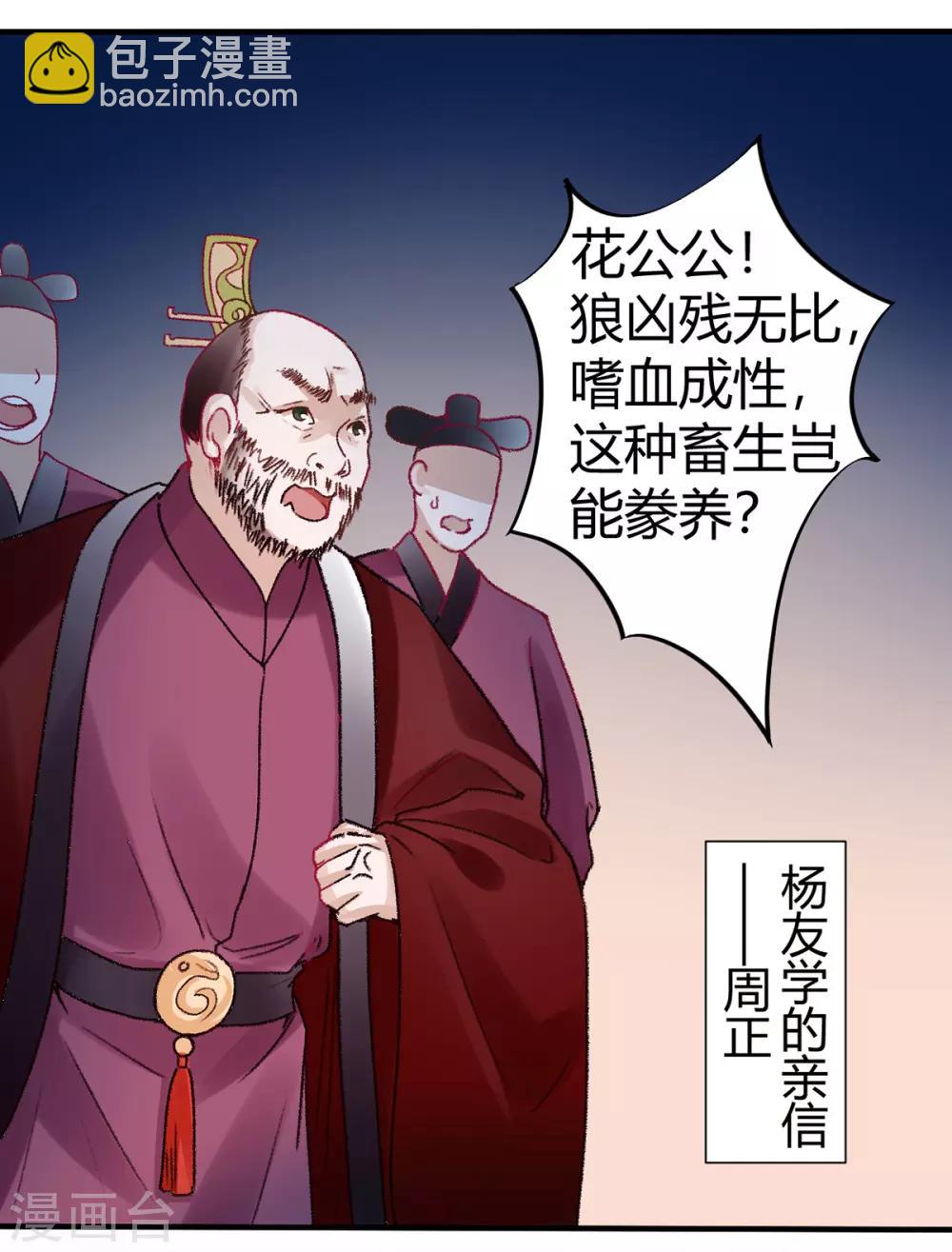 第34话 蹬鼻子上脸-第38话