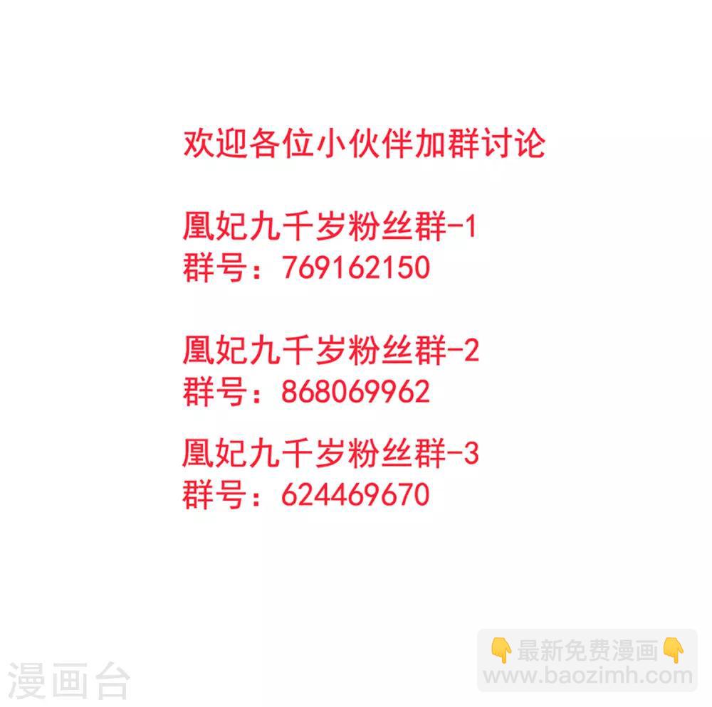 第34话 蹬鼻子上脸-第38话