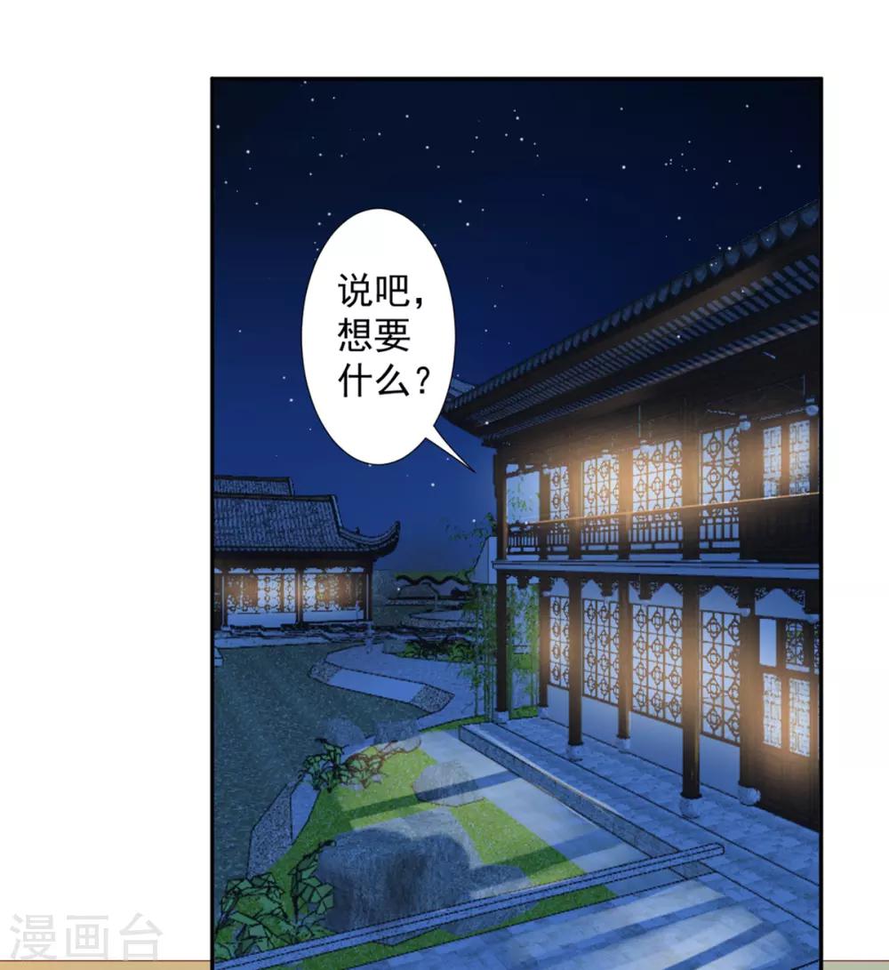 第36话 用刑-第40话