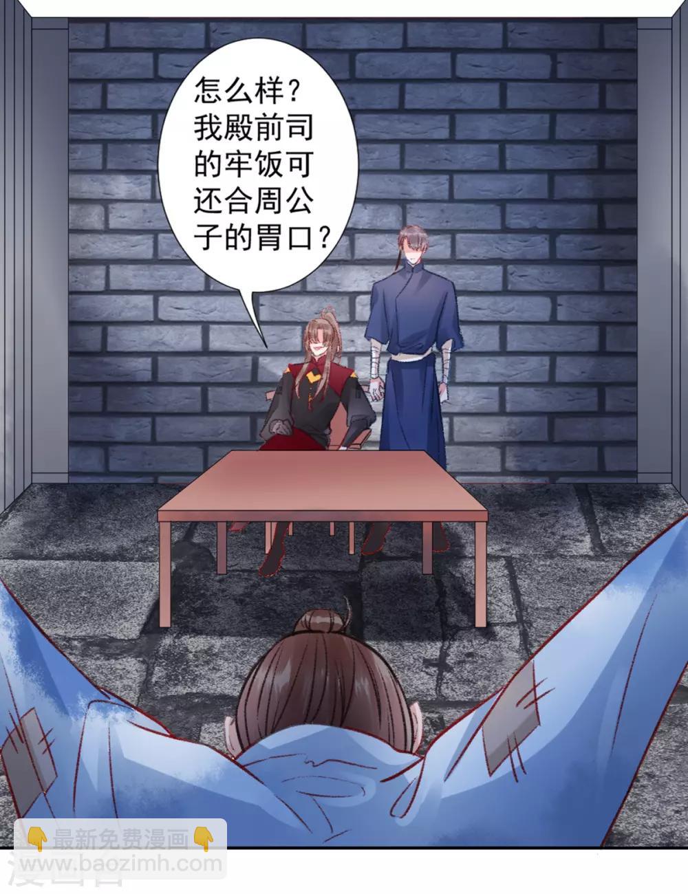 第36话 用刑-第40话