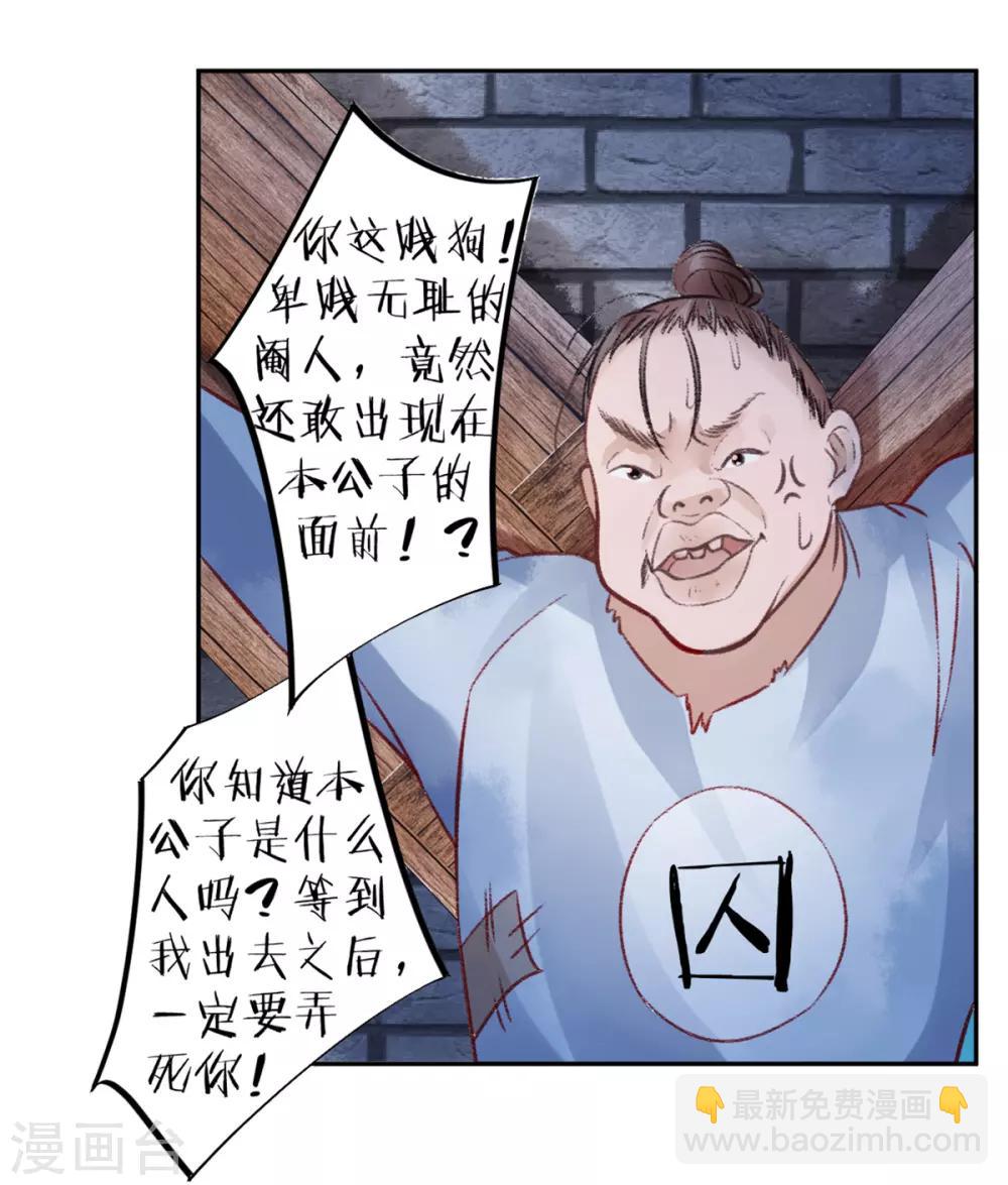 第36话 用刑-第40话