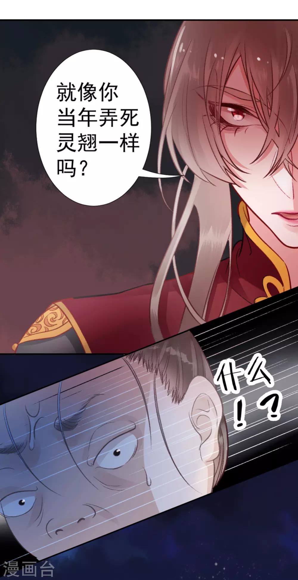 第36话 用刑-第40话