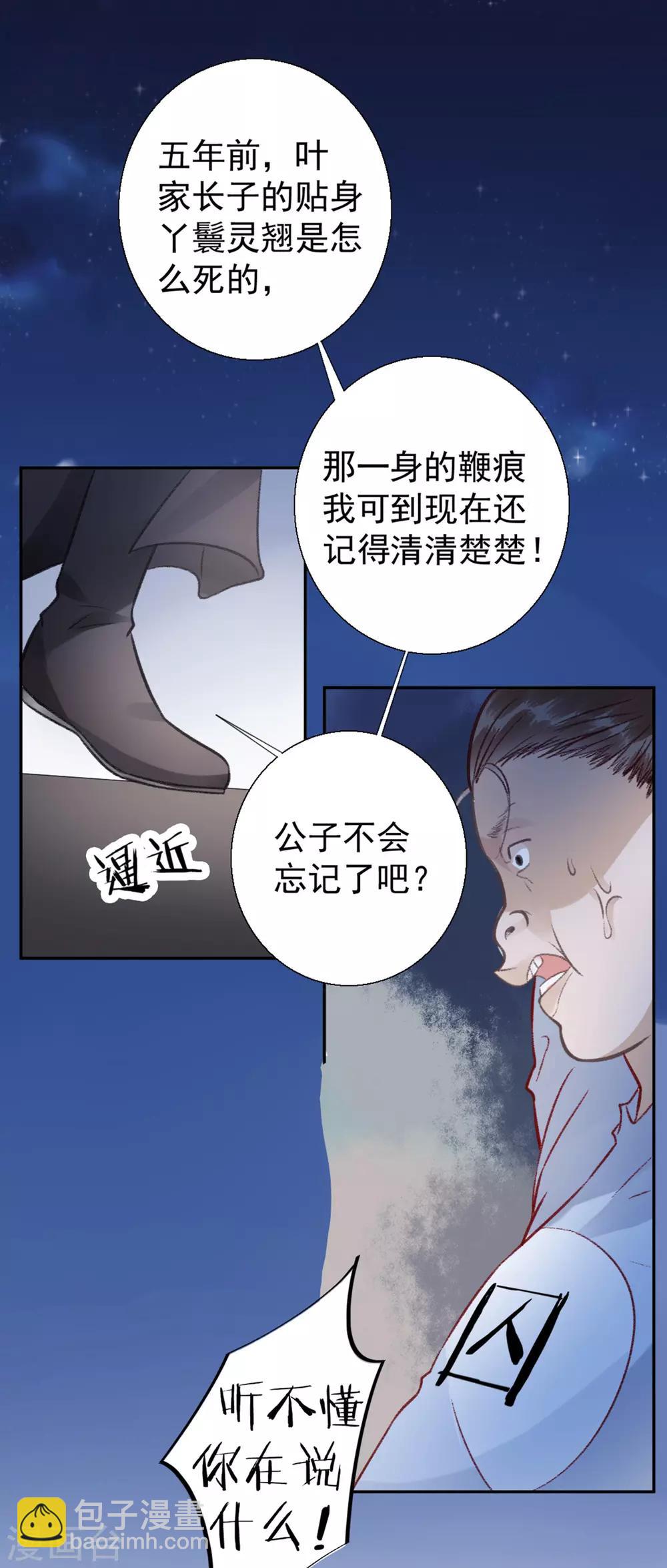 第36话 用刑-第40话