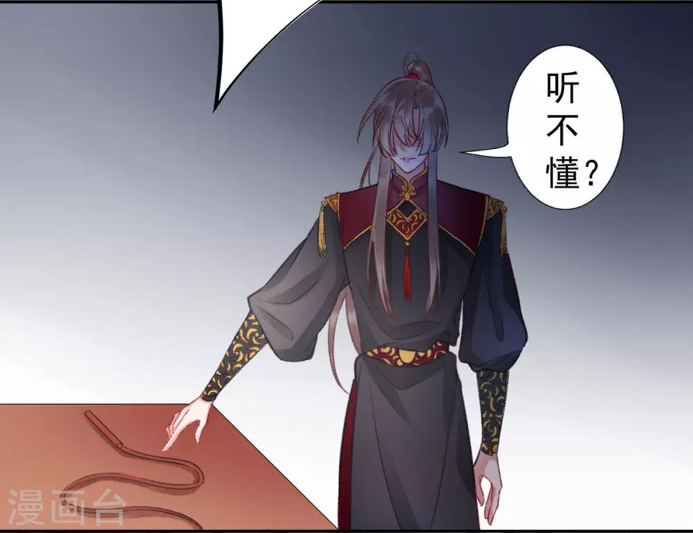 第36话 用刑-第40话