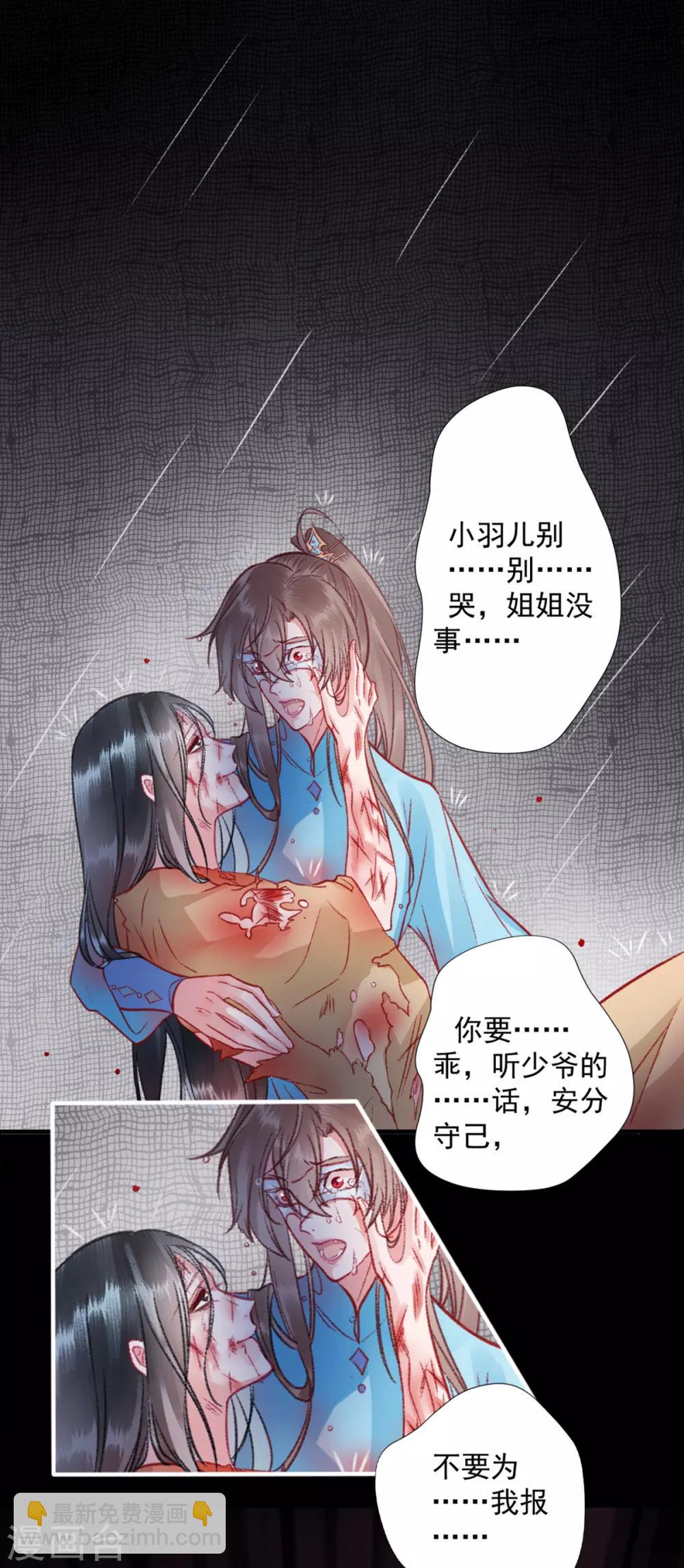 第36话 用刑-第40话