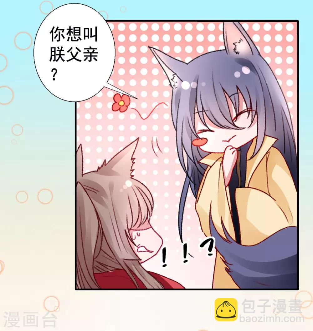 第38话 叫一声宸哥哥-第42话