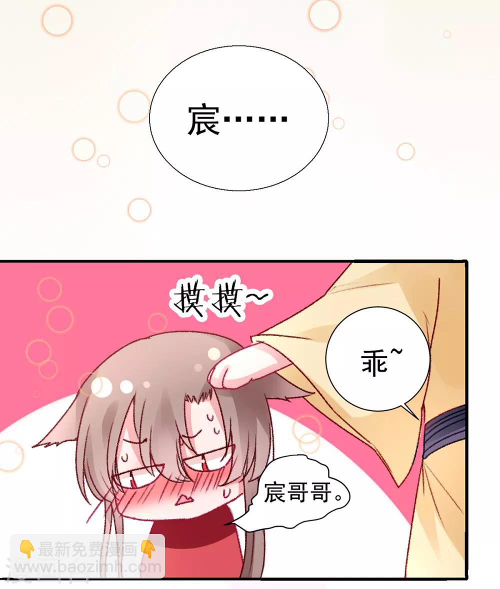 第38话 叫一声宸哥哥-第42话