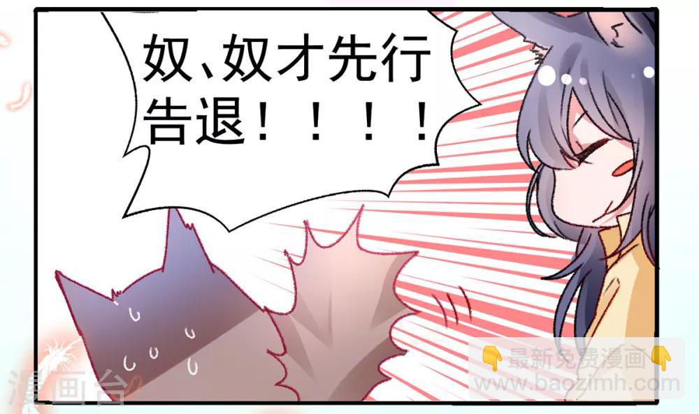 第38话 叫一声宸哥哥-第42话