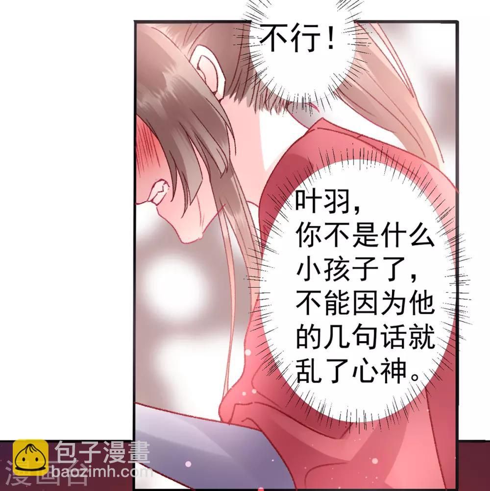 第38话 叫一声宸哥哥-第42话