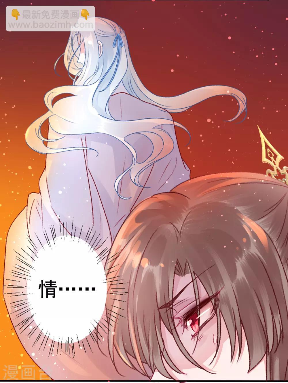 第38话 叫一声宸哥哥-第42话