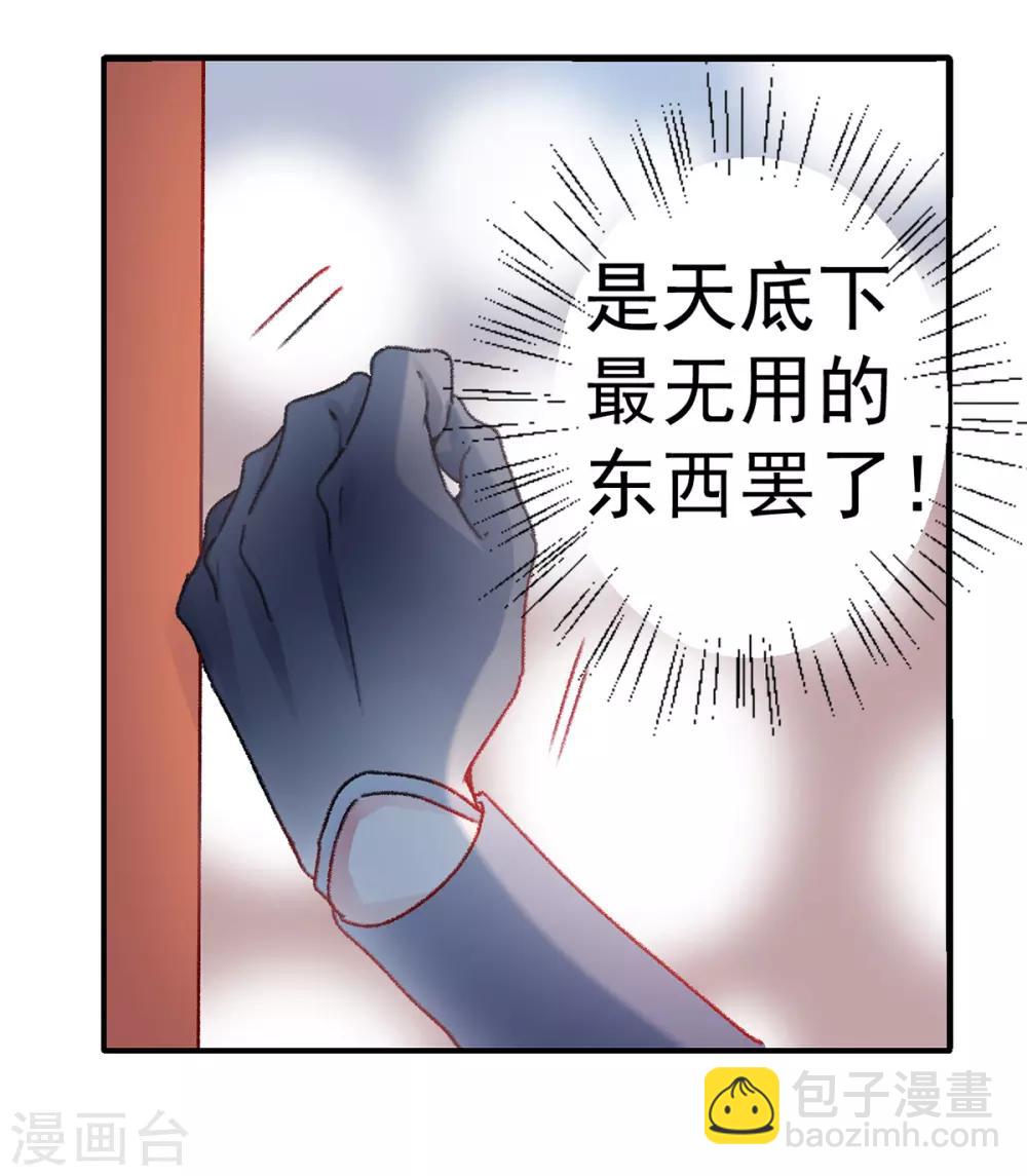 第38话 叫一声宸哥哥-第42话