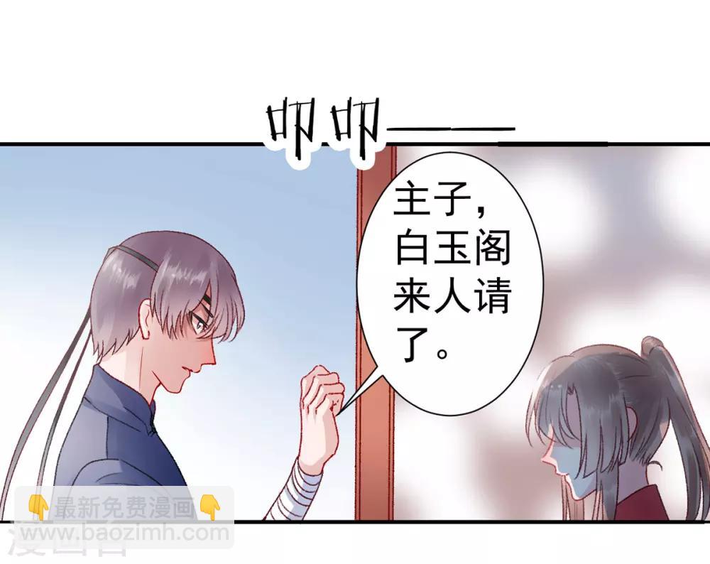 第38话 叫一声宸哥哥-第42话