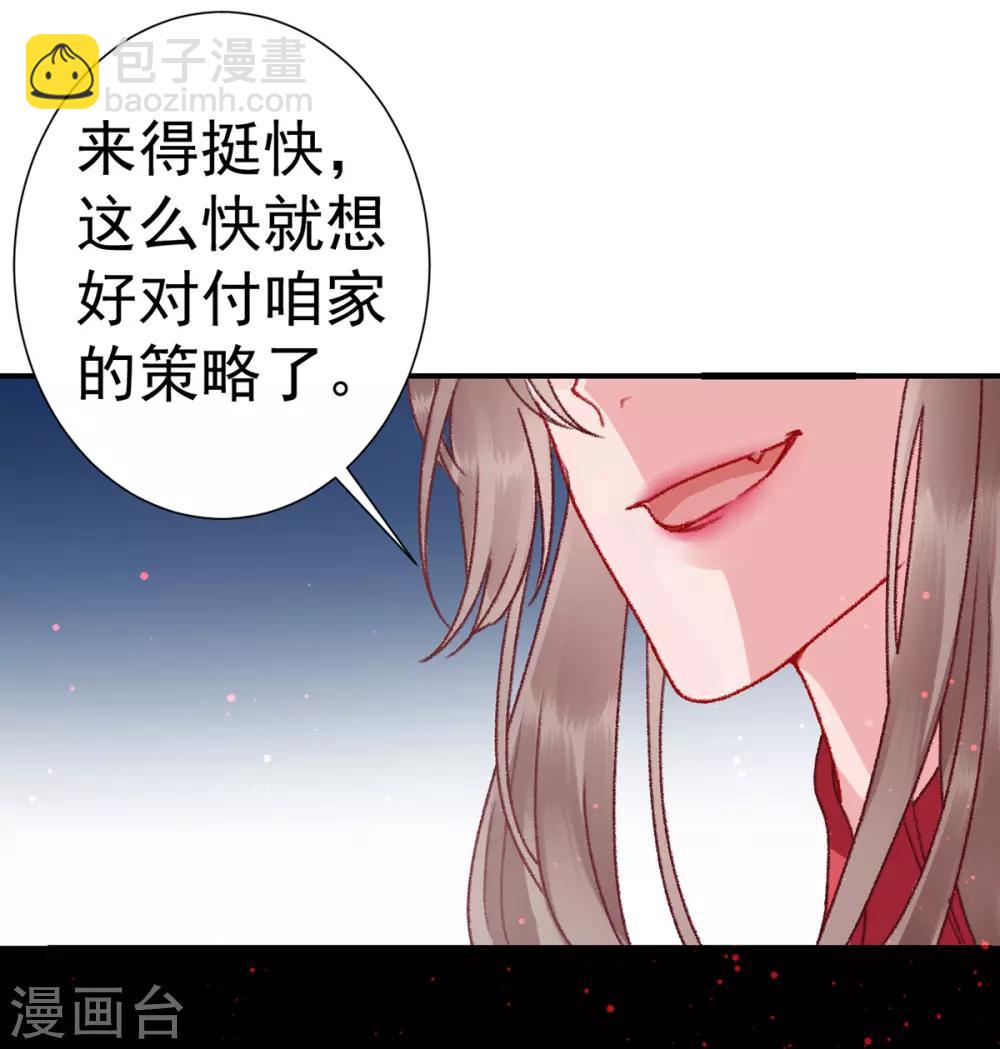 第38话 叫一声宸哥哥-第42话