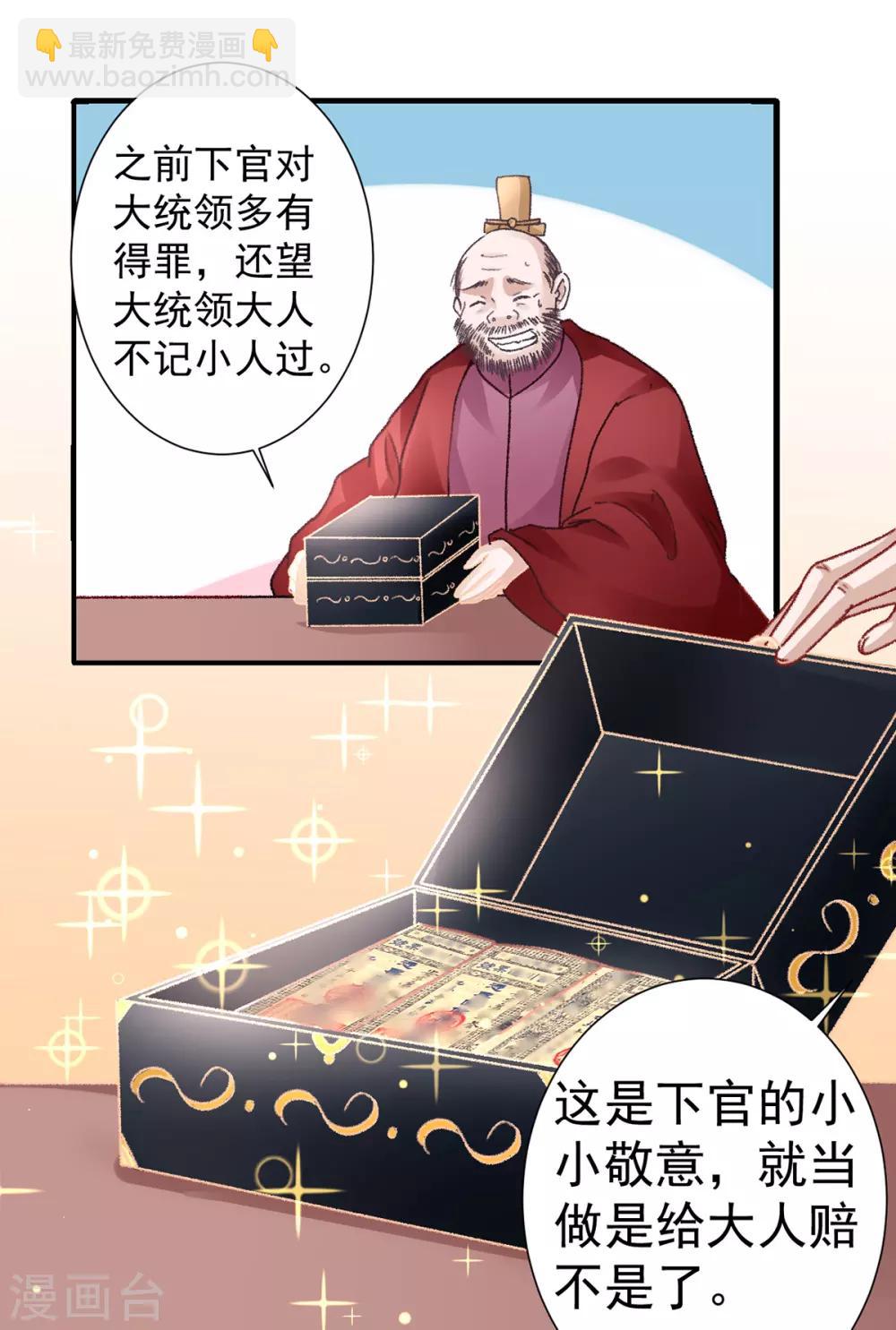 第38话 叫一声宸哥哥-第42话