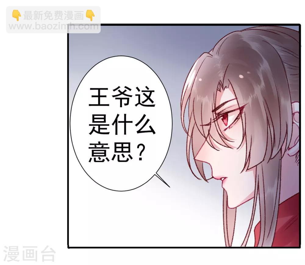 第38话 叫一声宸哥哥-第42话