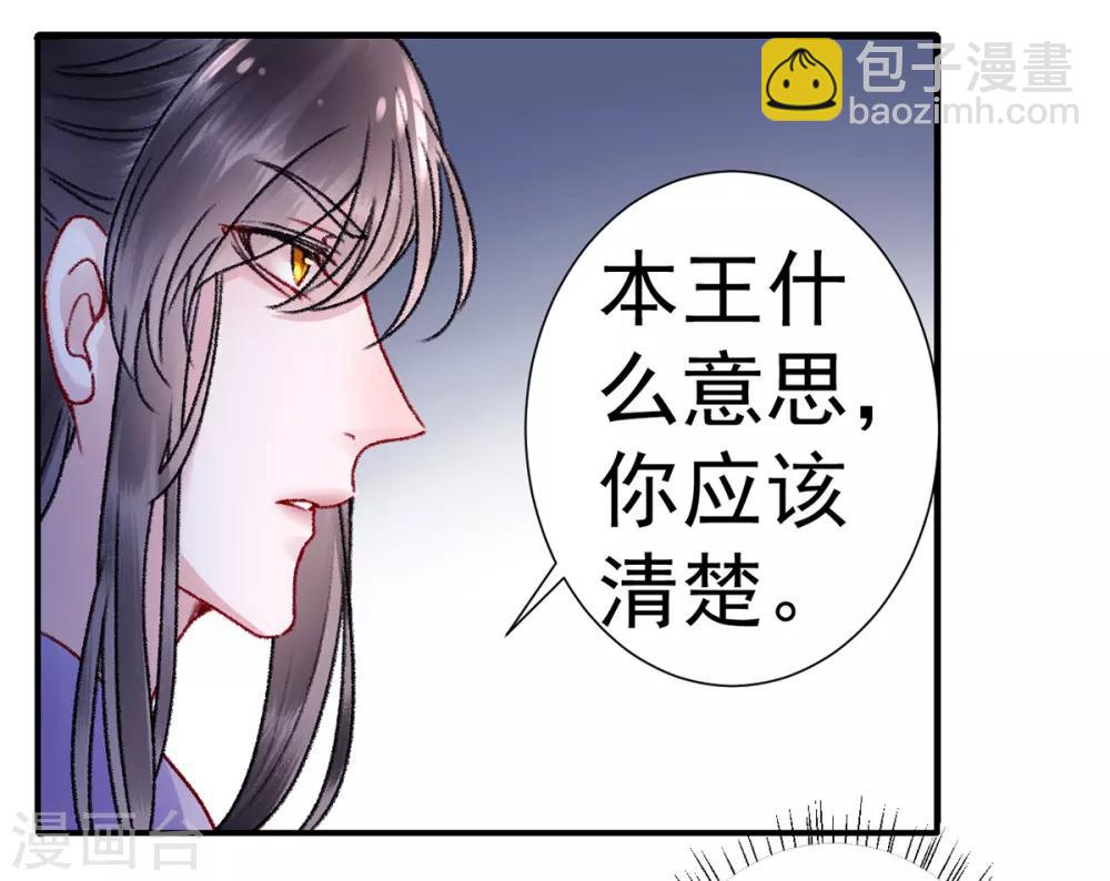 第38话 叫一声宸哥哥-第42话