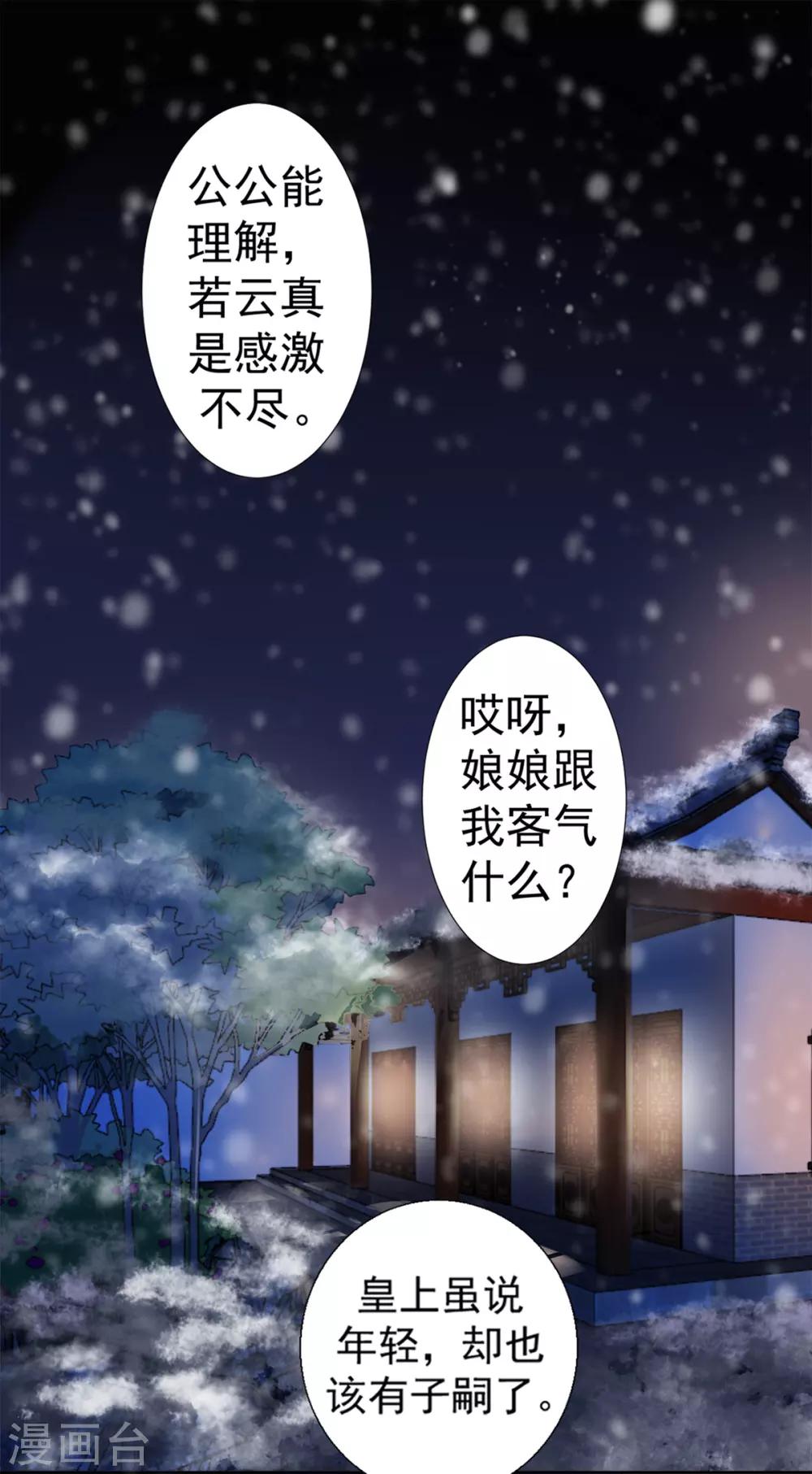 第40话 将军您也太实在了！-第44话