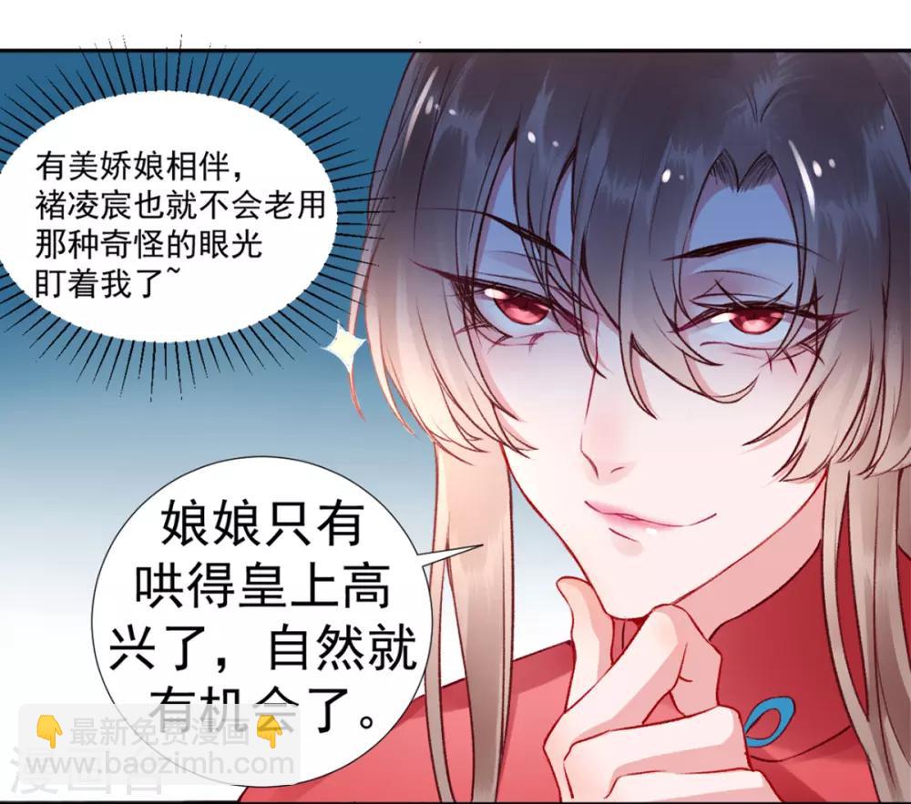 第40话 将军您也太实在了！-第44话