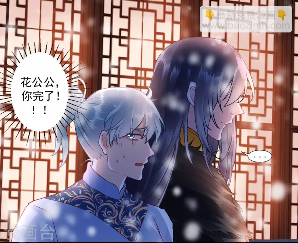第40话 将军您也太实在了！-第44话