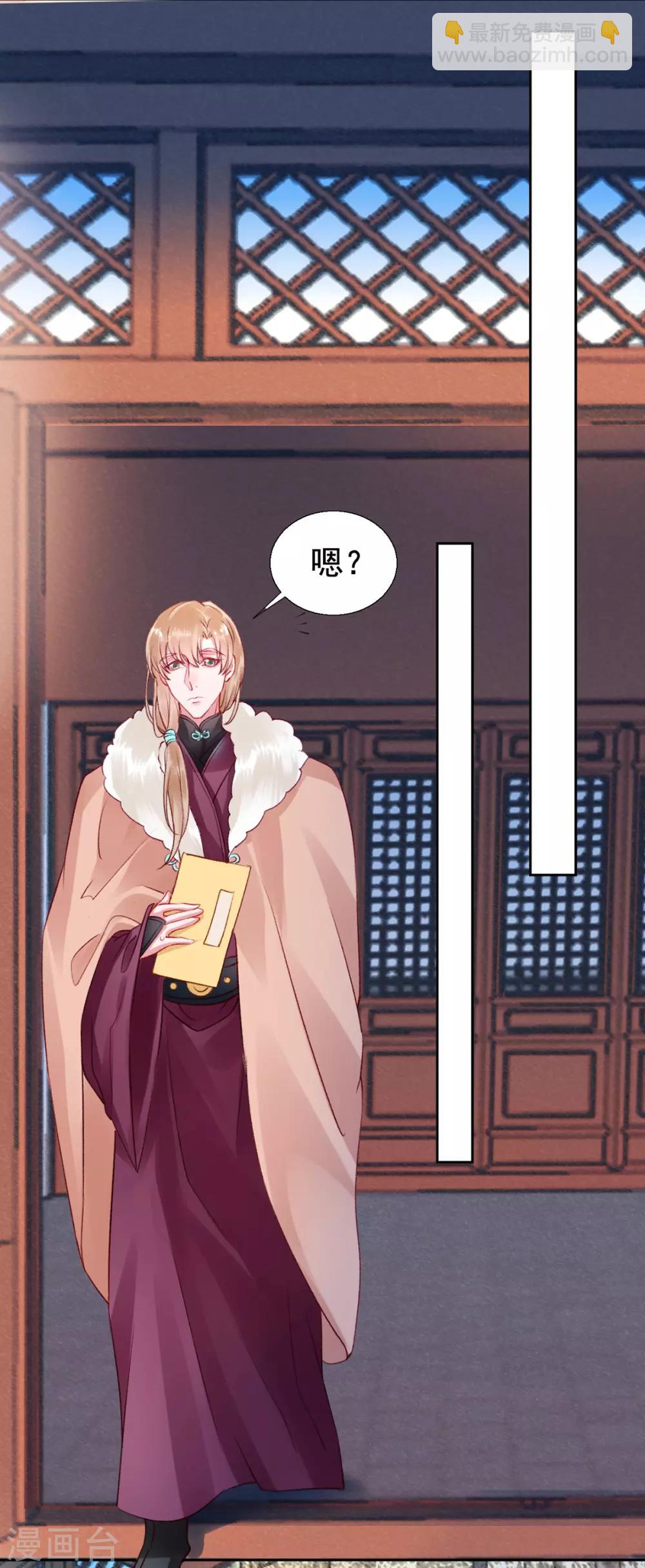 第40话 将军您也太实在了！-第44话