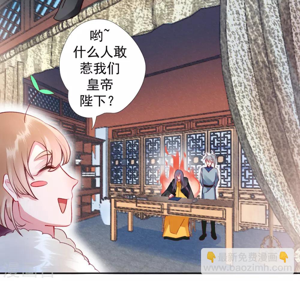 第40话 将军您也太实在了！-第44话