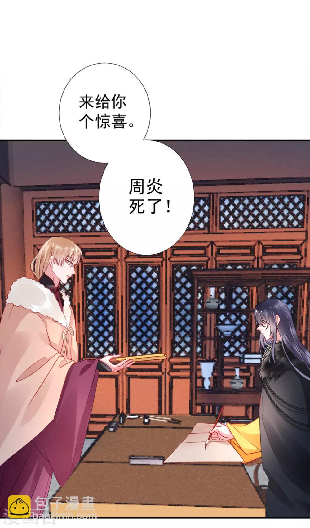 第40话 将军您也太实在了！-第44话