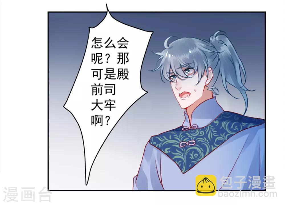 第40话 将军您也太实在了！-第44话