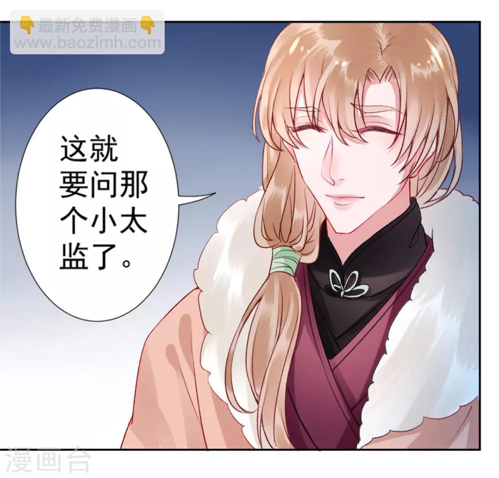 第40话 将军您也太实在了！-第44话