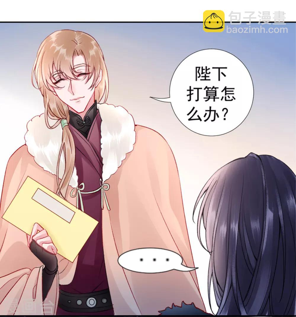 第40话 将军您也太实在了！-第44话