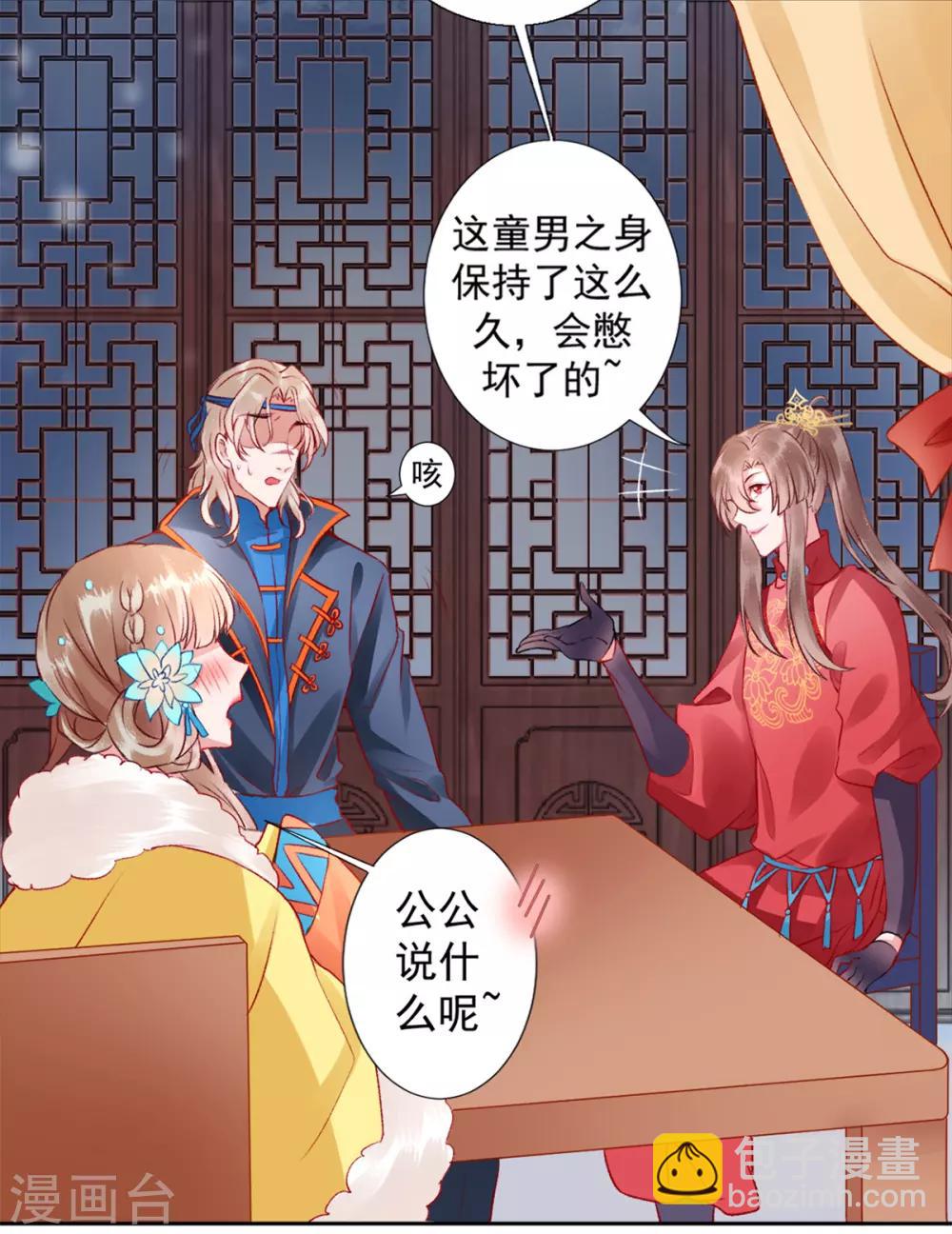 第40话 将军您也太实在了！-第44话