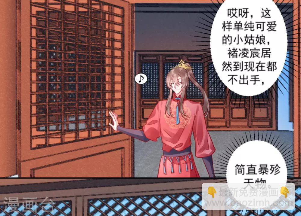 第40话 将军您也太实在了！-第44话