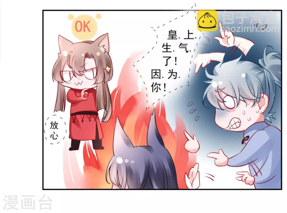第40话 将军您也太实在了！-第44话