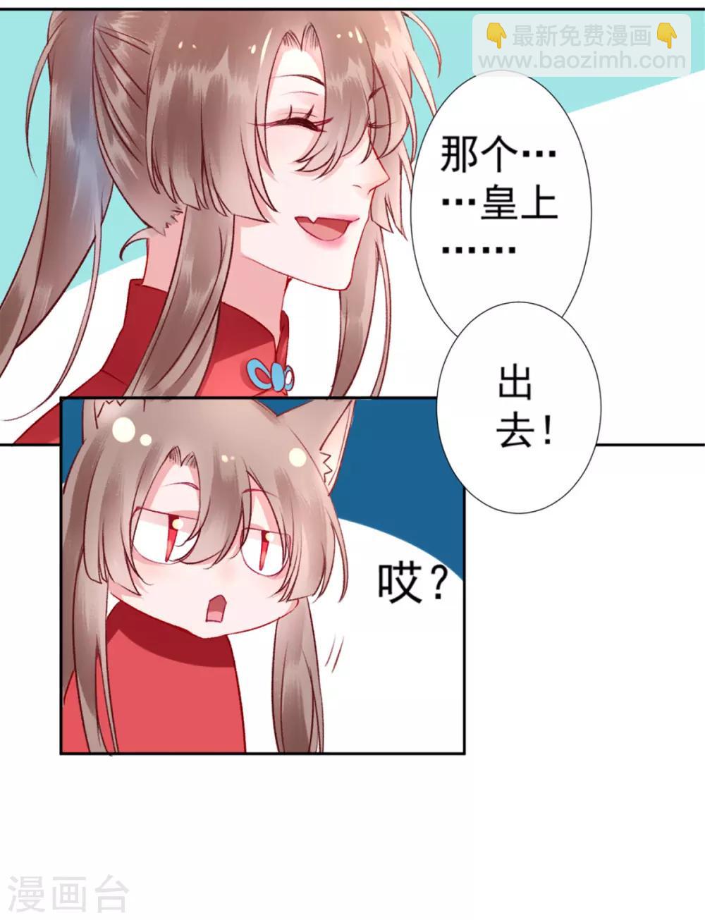 第40话 将军您也太实在了！-第44话